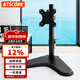ATSCORE 顯示器支架 電腦支架 桌面升降顯示器支架臂 可旋轉電腦架 顯示器底座增高架屏幕支架 17-32英寸