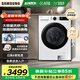 三星（SAMSUNG）AI神5系10kg滾筒洗衣機全自動(dòng)帶烘干洗烘一體家用大容量除菌除螨AI泡泡凈WD10DG5B14BWSC 白色