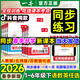 一本【課后小練習】同步訓練2026春小學(xué)1-6年級下冊語(yǔ)文數學(xué)英語(yǔ)人教北師蘇版一二三四五六年級下課課練天天練小學(xué)生123456同步課本練習冊題一課一練同步作業(yè) 三年級下冊 語(yǔ)文+數學(xué)+英語(yǔ)【人教版3本