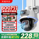 榮耀 小湃室外攝像頭雙攝監控 400萬(wàn)+400萬(wàn)超高清雙目雙畫(huà)面家用戶(hù)外無(wú)線(xiàn)wifi監控器360度無(wú)死角帶夜視