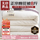 無(wú)印良品A類(lèi)100%新疆純棉花被子 秋冬加厚保暖被芯棉被 8斤 200*230cm
