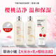 菲詩(shī)小鋪（THE FACE SHOP）大米晶透柔膚水乳液米水潔面膏洗面奶可選補水保濕防干燥男女用 ( 櫻桃潔面+大米水+大米乳 )