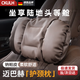 CKULH德國汽車(chē)頭枕開(kāi)車(chē)車(chē)用護頸枕車(chē)內座椅靠枕奔馳邁巴赫理想問(wèn)界 栗棕色納帕皮-5D頭枕2個(gè)