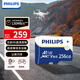 飛利浦（PHILIPS）256GB TF(MicroSD) 內存卡 A1 4K V30 U3 高速耐用行車(chē)記錄儀 相機監控存儲卡 讀速130MB/s