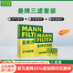 曼牌濾清器（MANNFILTER）濾清器套裝適用于 三濾 機油濾+空氣濾+活性炭空調濾芯 本田思域CRV艾力紳XRV享域URV杰德哥瑞競瑞