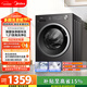 美的（Midea）純平自由嵌 滾筒洗衣機全自動(dòng) 10公斤 1.21高洗凈比 除菌除螨 MG10V56T 以舊換新 國家補貼 自營(yíng)
