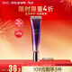 AHC塑顏修護全臉眼霜30ml  ahc眼霜 淡化細紋黑眼圈 新年禮物