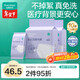 全棉時(shí)代一次性?xún)妊澟兠蕹霾盥眯斜銛y孕婦月子免洗不掉絮滅菌 L碼10條