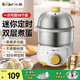 小熊（Bear）蒸蛋器蒸煮一體雙層小型迷你蒸鍋 可定時(shí)不銹鋼防干燒早餐機老人煮蛋器雞蛋羹神器配蒸碗ZDQ-A07U1