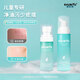 舒比兔青春期洗面奶兒童潔面泡泡15-18歲青少年3-12歲學(xué)生女孩男童護膚 潔面泡泡80ml*1+凝露精華60ml*1