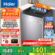 海爾（Haier）波輪全自動(dòng)洗衣機直驅變頻大容量波輪洗衣機手搓洗防纏繞納米微泡凈七維減震一級能效 10kg+七維減震+手搓洗+納米微泡凈+電離除菌