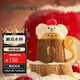 星巴克（Starbucks）派對甜心系列馬克杯(配毛絨掛件)435ml泡茶咖啡杯男女士圣誕禮物