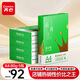 齊心（COMIX）綠尚典A4打印紙 80g 500張*5包 雙面絲滑暢打a4復印紙 辦公傳真學(xué)生繪圖 整箱2500張【熱銷(xiāo)爆款】