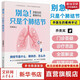 別急！只是個(gè)肺結節 喬醫生的看病手記 喬貴賓 著(zhù) 如何科學(xué)規范應對肺結節 肺結節科普健康管理書(shū) 人民衛生出版社 新華書(shū)店正版書(shū) 圖書(shū)