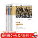 抗日戰爭正面戰場(chǎng)檔案全紀錄 全3冊 通過(guò)歷史檔案 描述抗日戰爭第二次世界大戰亞洲戰場(chǎng)的正面戰場(chǎng) 淞滬會(huì )戰太原會(huì )戰棗宜會(huì )戰等正面戰場(chǎng) 中國近現代軍事歷史書(shū)籍?