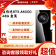 英偉達RTXA4000顯卡A4500顯卡A5000英偉達A6000顯卡建模渲染專(zhuān)業(yè)繪圖卡 英偉達RTX A6000 48G 盒裝 不含發(fā)票