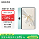 榮耀平板9柔光版 【國家補貼】12.1英寸平板電腦 8+256GB 紙感護眼柔光屏 專(zhuān)業(yè)教育守護 天青色