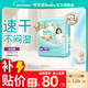 幫寶適【散熱王者】一級幫拉拉褲超薄透氣 嬰兒尿不濕紙尿褲尿片 XXXXL21片（≥19kg） 常規款