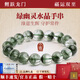 無(wú)上龍門(mén)奢華禮贈 千層綠幽靈水晶手串 男女款手鏈 招財聚貴人 收藏級 收藏級千層綠幽靈【12mm 】