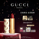 古馳（GUCCI）傾色絲潤唇膏502草莓紅色保濕口紅滋潤化妝品生日禮物送女友