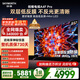 創(chuàng  )維電視A4F Pro 85英寸 Mini LED極黑低反屏 4+64G大內存  2.2聲道 國家補貼 A4F升級款