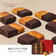 喬爾盧布松美食坊法式拿破侖千層酥巧克力味下午茶零食伴手禮175g【源頭直發(fā)】