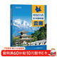 第二版 云南地圖冊（標準行政區劃 地形地理 區域規劃 交通旅游 鄉鎮村莊 辦公出行 全景展示）-中國分省系列地圖冊 云南省