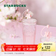 星巴克（Starbucks）杯子玻璃杯 高顏值玻璃吸管杯 大容量桌面咖啡水杯男女士送禮禮物 “桃花杯”粉色漸變玻璃杯550ml