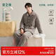 安之伴【巨保暖】情侶睡衣冬季三層加厚夾棉簡(jiǎn)約家居服套裝 墨石灰 XL