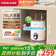 康佳（KONKA）【國家補貼】小廚寶6.5升超大水量上出水家用1800W速熱廚房電熱水器臺下安裝DSZF-KW03（DE49）