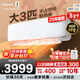 海信（Hisense）大3匹 易省電E370 AI省電 速冷熱 新一級能效 大掛機 煥新補貼 客廳壁掛變頻空調KFR-72GW/E370-X1
