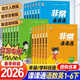 2026春 非常課課通一年級下二三四五六年級人教版語(yǔ)文數學(xué)英語(yǔ)上冊課課通 通成學(xué)典小學(xué)1-6年級課堂同步講解培優(yōu)教輔學(xué)習資料 語(yǔ)文【人教版】 六年級下