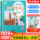 四年級下冊英語(yǔ)上海教育出版社2026年新版英語(yǔ)課堂筆記四年級下冊滬教牛津版同步課本教材寒假預習補課通用書(shū)籍 英語(yǔ)課堂筆記【四年級下冊】滬教牛津版