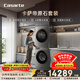 卡薩帝（Casarte）【重磅新品】原石洗烘套裝 10KG滾筒洗衣機全自動(dòng)+10KG雙擎熱泵烘干機 家電補貼10HD+HD