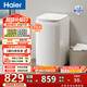 海爾（Haier）波輪洗衣機3公斤 全自動(dòng)小型迷你嬰兒內衣兒童60℃除螨洗創(chuàng  )新超凈洗浸泡洗R368 以舊換新 換新補貼 健康除螨+線(xiàn)屑過(guò)濾+抗菌波輪 波輪