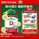 健美生（Jamieson）維生素D3 1000IU*100片/瓶促進(jìn)鈣吸收陽(yáng)光瓶d3成年上班族增強免疫