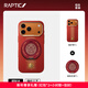 RAPTIC【順財運防護】適用iPhone17ProMax手機殼凱夫拉纖維編織保護套磁吸蘋(píng)果17Pro保護殼決色【防護】 蘋(píng)果17PM順財運新年版【防護殼+支架組合裝】
