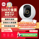 小米智能攝像機3 3K云臺版 500萬(wàn)像素3K超微光全彩AI人形偵測手機查看雙頻家用攝像頭