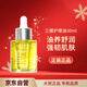嬌韻詩(shī)三檀舒顏護理油30ml干皮補水保濕滋潤提拉細致毛孔節日禮物