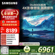三星品質(zhì)款 85DU8000 85英寸 平板液晶AI電視 超薄4K 無(wú)開(kāi)機廣告 UA85DU8000JXXZ