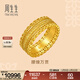 周生生 腰纏萬(wàn)貫古法黃金戒指 文化祝福足金戒 94540R計價(jià) 18圈 - 7.8克(含工費950元)