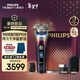 飛利浦（PHILIPS）電動(dòng)剃須刀全新一代旋護式新9系ultra-新意限定版 24H持久凈剃刮胡刀配清潔倉 情人節禮物送男生