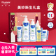 妙思樂(lè )（MUSTELA）兒童洗護套裝新生兒洗護禮盒嬰兒洗護禮包 秋冬保濕滋潤 新年禮物 美妙新生禮盒【禮品袋套裝】