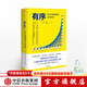 有序 關(guān)于心智效率的認知科學(xué) 丹尼爾列維汀 羅輯思維羅振宇推薦 中信出版社圖書(shū)