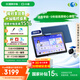 小度學(xué)習機Z20plus高思2025升級版(6+256G)小學(xué)到高中學(xué)生平板電腦 五步習慣學(xué)習法 AI精準學(xué) 郎文家