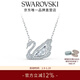 施華洛世奇（SWAROVSKI）新年禮物Swan天鵝項鏈女吊墜輕奢小眾送女友女 125周年紀念款鍍白金色5514421