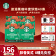星巴克（Starbucks）黑咖啡粉0糖0脂冷熱速溶咖啡 【超值囤購】盒裝-中度烘焙2.3g 40條