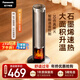 松下（Panasonic）火焰暖風(fēng)機家用石墨烯取暖器電暖氣小太陽(yáng)浴室電暖器冬季節能全屋辦公室神器大面積速熱DS-P2066CH