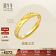 周生生新年黃金戒指 足金Amore女款開(kāi)口戒女生禮物78036R 計價(jià)3.45克
