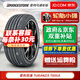 普利司通（Bridgestone）普利司通輪胎/BRIDGESTONE 汽車(chē)輪胎225/45R17 91W Turanza T005A 原廠(chǎng)配套豐田新雷凌